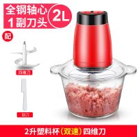 绞肉机纳丽雅家用电动多功能小型不锈钢打肉馅碎菜搅拌蒜蓉剁辣椒机 中号塑料杯(双速)四维刀