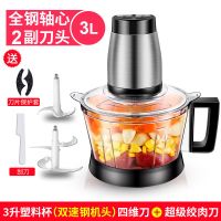 绞肉机纳丽雅家用电动多功能小型不锈钢打肉馅碎菜搅拌蒜蓉剁辣椒机 大号塑料杯(双速钢机头)双刀
