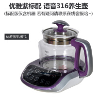 纳丽雅(Naliya)隔水炖盅燕窝全自动养生壶加厚玻璃家用多功能 无燕窝炖盅优雅紫标配顺丰