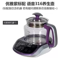 纳丽雅(Naliya)隔水炖盅燕窝全自动养生壶加厚玻璃家用多功能 无燕窝炖盅优雅紫标配顺丰