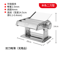 家用面条机手摇小型多功能饺子混沌机家庭不锈钢压面机手动 白色双刀略薄