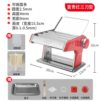家用面条机手摇小型多功能饺子混沌机家庭不锈钢压面机手动 红三刀加厚