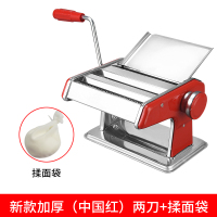 面条机家用手动多功能擀面机馄饨饺子皮手摇不锈钢小型压面机面皮 新款加厚中国红两刀+揉面袋[送赠品]