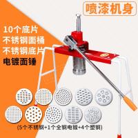 饸饹机家用 手动河捞机不锈钢压面机 饸烙床粉条面条机压面器 喷漆机身+不锈钢面桶+电镀面锤10个模具