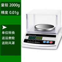 高精度电子秤0.1珠宝秤金秤实验室天平秤0.01g精准食品克称 [充电款]圆盘2000g精度0.01g