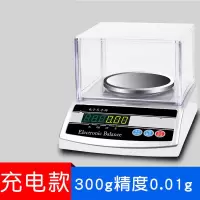 高精度电子秤0.1珠宝秤金秤实验室天平秤0.01g精准食品克称 [充电款]圆盘300g精度0.01g