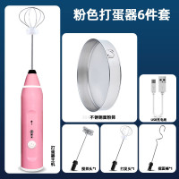 电动打蛋器搅拌棒家用小型手持式打蛋机自动奶油打发器烘焙工具 USB电动打蛋器+全304不锈钢面粉筛60目(粉色)