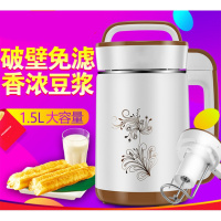 多功能纳丽雅豆浆机家用全自动煮加热五谷米糊机不锈钢免过滤豆将机小型