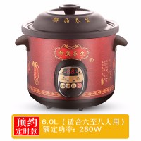 全自动电炖锅紫砂煮粥煲汤锅陶瓷预约纳丽雅电动砂锅养生慢炖盅迷你家用 6L紫砂预约款[5-7人用]