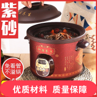 全自动电炖锅紫砂煮粥煲汤锅陶瓷预约纳丽雅电动砂锅养生慢炖盅迷你家用 以上产品带有防干烧和防漏电功能