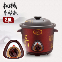 电炖锅煲汤锅紫砂电砂锅熬煮粥锅陶瓷纳丽雅全自动家用小电沙锅炖盅养生 2.5L黑紫砂手动款(2-3人)