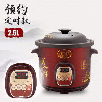 电炖锅煲汤锅紫砂电砂锅熬煮粥锅陶瓷纳丽雅全自动家用小电沙锅炖盅养生 2.5L黑紫砂预约款(2-3人)