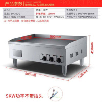 手抓饼机器纳丽雅商用电扒炉煎蛋鱿鱼铁板炒饭煎牛排机摆地摊燃气设备 0.9米电热扒炉