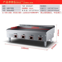 手抓饼机器纳丽雅商用电扒炉煎蛋鱿鱼铁板炒饭煎牛排机摆地摊燃气设备 1.2米燃气扒炉