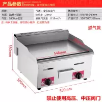 手抓饼机器纳丽雅商用电扒炉煎蛋鱿鱼铁板炒饭煎牛排机摆地摊燃气设备 燃气718