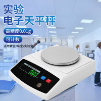 高精度电子秤0.01g纳丽雅珠宝秤精准克精密实验室天平0.1g精准药 300g精度0.1g