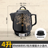全自动煎药砂锅陶瓷炖药罐养生煮壶熬药石锅纳丽雅电砂锅煲药紫砂锅 4L雕花+黑陶瓷发热体+自动保温
