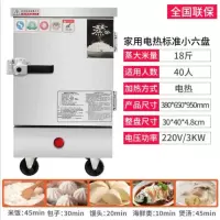 蒸饭柜商用电蒸箱家用小型蒸饭车燃气馒头蒸柜食堂蒸车蒸饭箱 家用小6层电热款电热款3KW/220