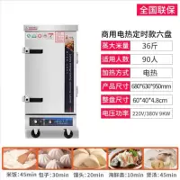 蒸饭柜商用电蒸箱家用小型蒸饭车燃气馒头蒸柜食堂蒸车蒸饭箱 商用6层定时款电热款6KW/220