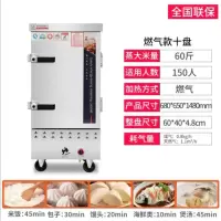 蒸饭柜商用电蒸箱家用小型蒸饭车燃气馒头蒸柜食堂蒸车蒸饭箱 商用10层燃气款燃气款