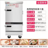 蒸饭柜商用电蒸箱家用小型蒸饭车燃气馒头蒸柜食堂蒸车蒸饭箱 商用10层电热款电热款12KW/380