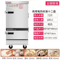 蒸饭柜商用电蒸箱家用小型蒸饭车燃气馒头蒸柜食堂蒸车蒸饭箱 商用12层电热款电热款12KW/380