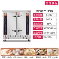 蒸饭柜商用电蒸箱家用小型蒸饭车燃气馒头蒸柜食堂蒸车蒸饭箱 商用24层燃气款燃气款