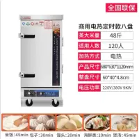 蒸饭柜商用电蒸箱家用小型蒸饭车燃气馒头蒸柜食堂蒸车蒸饭箱 商用8层定时款电热款9KW/380
