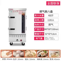 蒸饭柜商用电蒸箱家用小型蒸饭车燃气馒头蒸柜食堂蒸车蒸饭箱 商用8层燃气款燃气款