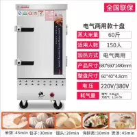 蒸饭柜商用电蒸箱家用小型蒸饭车燃气馒头蒸柜食堂蒸车蒸饭箱 电气两用10层款电热燃气