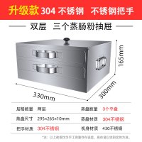 肠粉机家用小型304蒸炉蒸盘迷你版拉肠粉抽屉式不锈钢家庭装 不锈钢304两层平盘