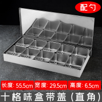 不锈钢调料盒带透明盖纳丽雅(Naliya)佐料盒厨房日式味盒长方型留样盒配料盒 调味盒10格+10勺