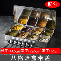 不锈钢调料盒带透明盖纳丽雅(Naliya)佐料盒厨房日式味盒长方型留样盒配料盒 调味盒8格+8勺