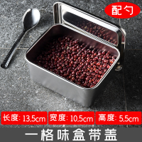 不锈钢调料盒带透明盖纳丽雅(Naliya)佐料盒厨房日式味盒长方型留样盒配料盒 调味盒1格+1勺