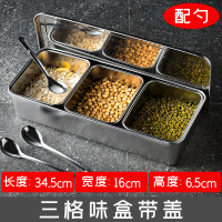 不锈钢调料盒带透明盖纳丽雅(Naliya)佐料盒厨房日式味盒长方型留样盒配料盒 调味盒3格+3勺