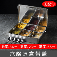 不锈钢调料盒带透明盖纳丽雅(Naliya)佐料盒厨房日式味盒长方型留样盒配料盒 调味盒6格无勺