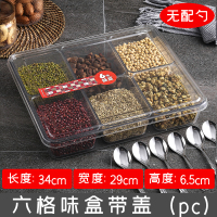 不锈钢调料盒带透明盖纳丽雅(Naliya)佐料盒厨房日式味盒长方型留样盒配料盒 调味盒6格无勺[整套透明]