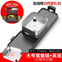 家用纳丽雅韩式火锅烧烤一体锅多功能烤肉机烤鱼盘炉涮烤烤串烤盘电 三合一/双边烤[鸳鸯]送烧烤大礼包[火锅可分离]加蒸笼