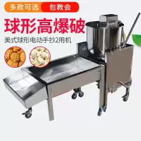 新款纳丽雅商用电动手摇两用爆米花机器美式球形燃气爆米花机球型爆谷机 中型手抄款