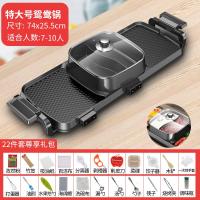 麦饭石纳丽雅电烧烤炉韩式家用电烤盘无烟不粘烤肉机涮烤火锅一体锅鸳鸯 三合一/双边烤[特大号鸳鸯]双区控温+把手送22件套