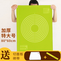 加厚加大80*60食品级硅胶揉面垫子家用擀面板不粘防滑塑料和面板 80X60加厚特大号-绿色-送(切面板+绑带)