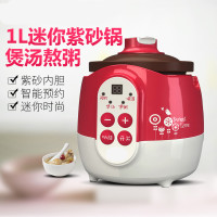 1L电炖锅 纳丽雅紫砂锅迷你小电砂锅全自动婴儿砂锅粥BB煲 紫红色