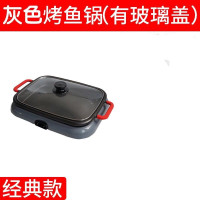 纸上烤鱼炉纳丽雅商用多功能电烤盘家用长方形分体电烤鱼盘纸包鱼专用锅 灰色带盖+礼包