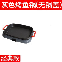 纸上烤鱼炉纳丽雅商用多功能电烤盘家用长方形分体电烤鱼盘纸包鱼专用锅 灰色无盖+礼包