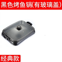 纸上烤鱼炉纳丽雅商用多功能电烤盘家用长方形分体电烤鱼盘纸包鱼专用锅 黑色带盖+礼包