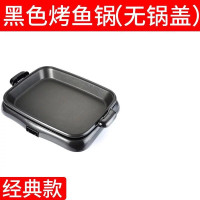 纸上烤鱼炉纳丽雅商用多功能电烤盘家用长方形分体电烤鱼盘纸包鱼专用锅 黑色无盖+礼包