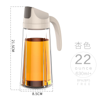 玻璃油壶油瓶酱油调味瓶厨房家用自动开合玻璃油壶麻油壶醋壶 杏色油瓶630ml