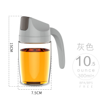 玻璃油壶油瓶酱油调味瓶厨房家用自动开合玻璃油壶麻油壶醋壶 灰色油瓶300ml