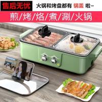 网红纳丽雅电烧烤炉家用电烤盘宿舍火锅涮烤一体锅多功能烤肉机料理锅 翡翠绿-2020新款-ML-K04B-锅盖2个