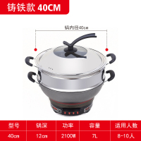 电锅纳丽雅商用铸铁铁锅特大容量50CM电炒锅多功能电热锅电炒菜家用一体 40CM单蒸笼适合7-9人使用